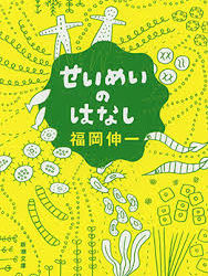 ジグソーパズル