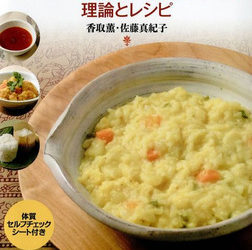 消化に重すぎるものを避ける